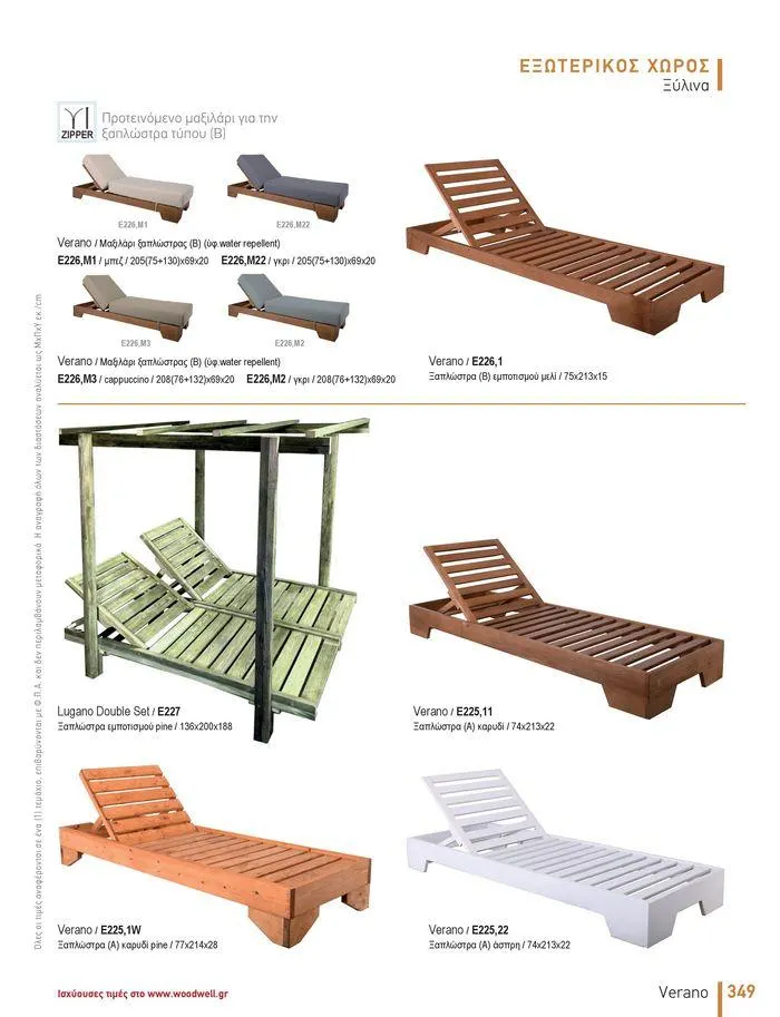 Φυλλάδιο προσφορών Collection 2024 από 9 Φεβρουαρίου έως 31 Αυγούστου 2024 - Σελίδα 351