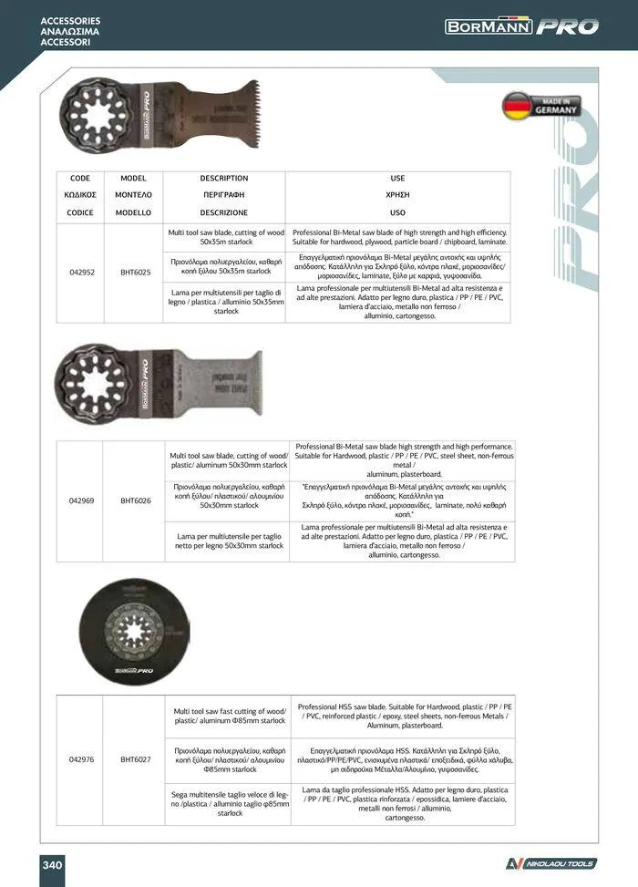Φυλλάδιο προσφορών κατάλογος 2023 -2024  από 15 Νοεμβρίου έως 31 Δεκεμβρίου 2024 - Σελίδα 342