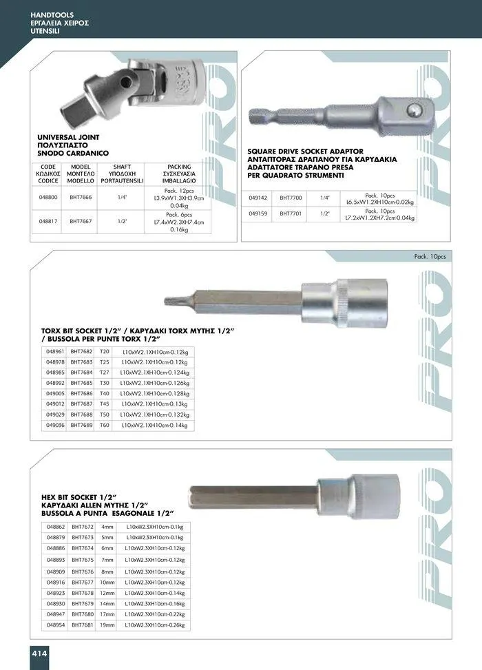 Φυλλάδιο προσφορών κατάλογος 2023 -2024  από 15 Νοεμβρίου έως 31 Δεκεμβρίου 2024 - Σελίδα 416
