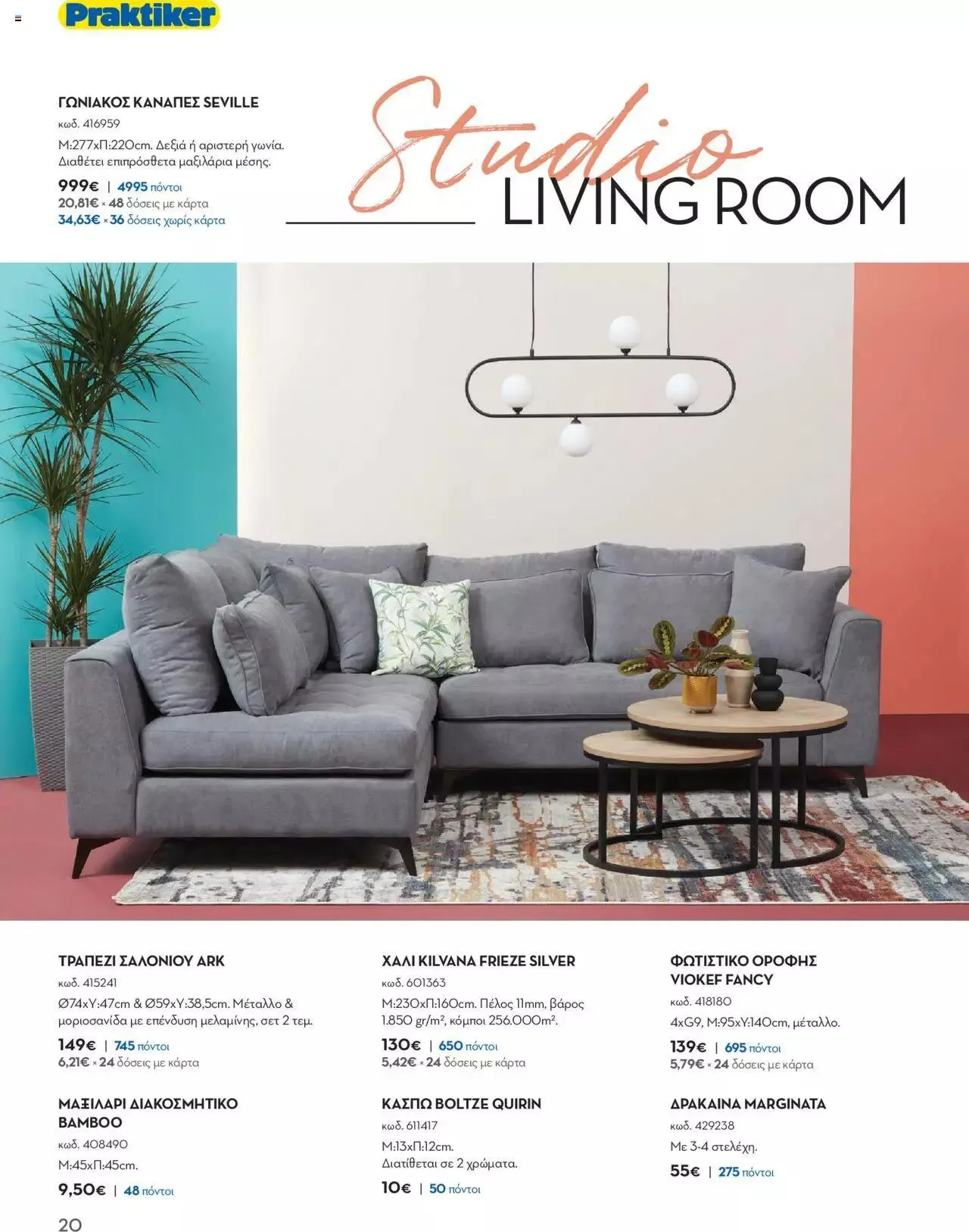 Φυλλάδιο προσφορών Praktiker - ΚΑΤΑΛΟΓΟΣ Σπίτι 2024 από 22 Σεπτεμβρίου έως 31 Οκτωβρίου 2023 - Σελίδα 20
