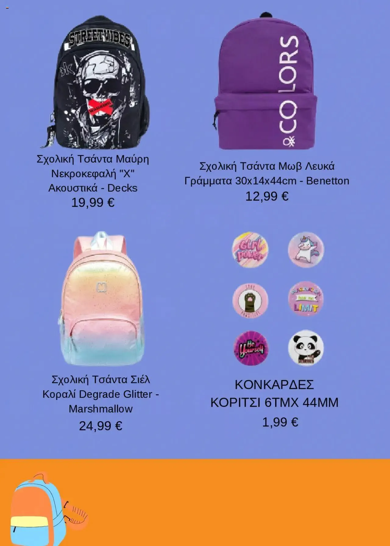 Φυλλάδιο προσφορών Jumbo - Προσφορές από 1 Σεπτεμβρίου έως 31 Δεκεμβρίου 2024 - Σελίδα 5