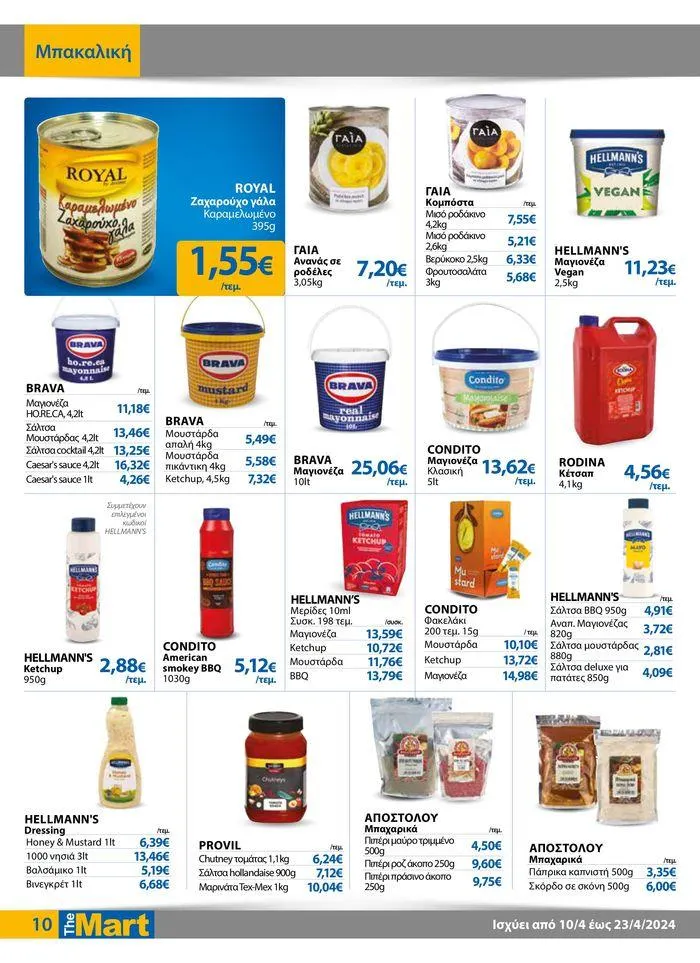 Φυλλάδιο προσφορών Φυλλάδιο - Για Επιχειρήσεις Μαζικής Εστίασης από 11 Απριλίου έως 23 Απριλίου 2024 - Σελίδα 10