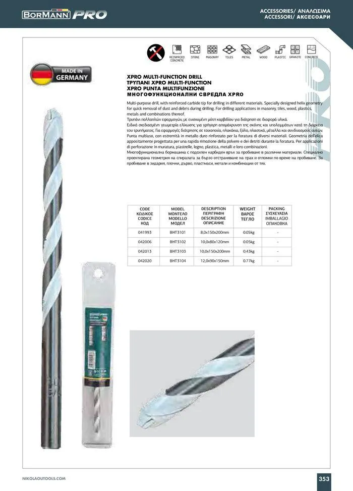 Φυλλάδιο προσφορών Catalogue_ 2024 - 2025 από 12 Μαρτίου έως 31 Δεκεμβρίου 2025 - Σελίδα 355