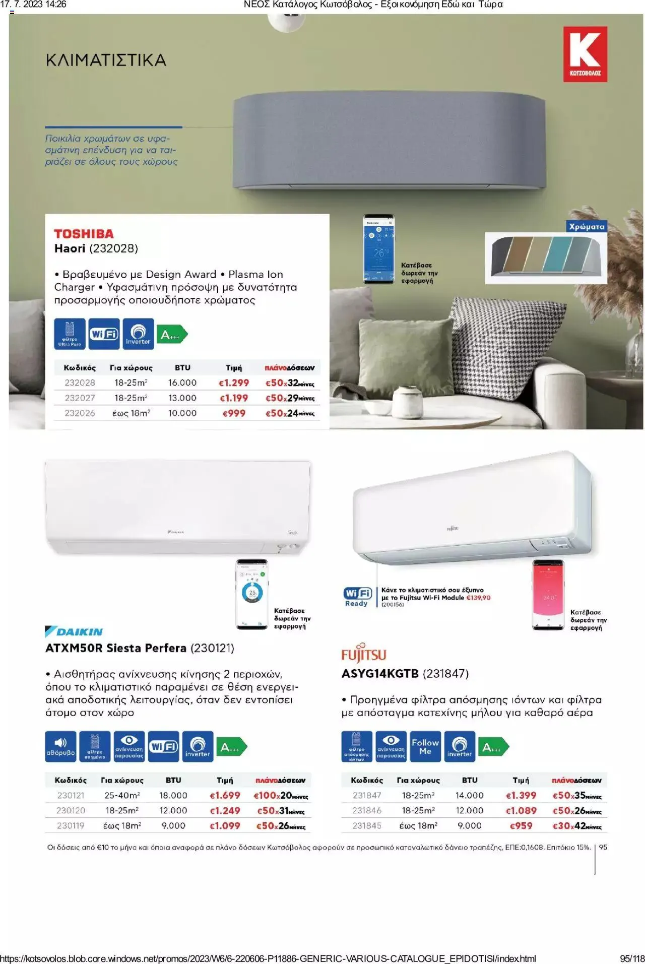 Φυλλάδιο προσφορών Kotsovolos - Εξοικονόμηση Εδώ και Τώρα από 1 Ιουλίου έως 31 Δεκεμβρίου 2023 - Σελίδα 95