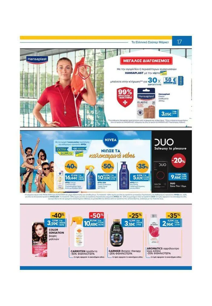 Φυλλάδιο προσφορών Χρυσές Τιμές από 19 Ιουνίου έως 2 Ιουλίου 2024 - Σελίδα 8