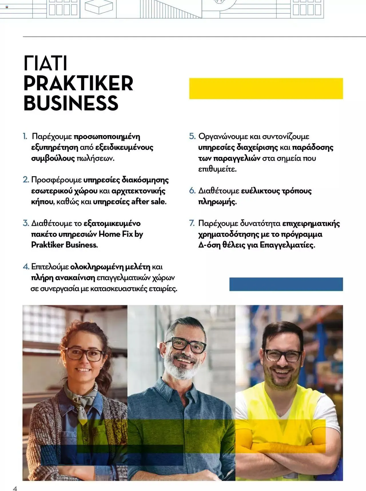 Φυλλάδιο προσφορών Praktiker - Κατάλογος Business από 16 Μαΐου έως 31 Δεκεμβρίου 2023 - Σελίδα 4