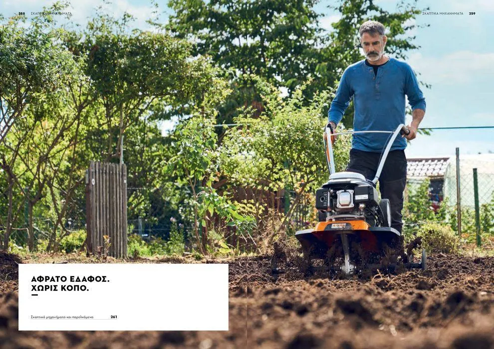 Φυλλάδιο προσφορών Κατάλογος 2024 από 17 Ιανουαρίου έως 31 Δεκεμβρίου 2024 - Σελίδα 130