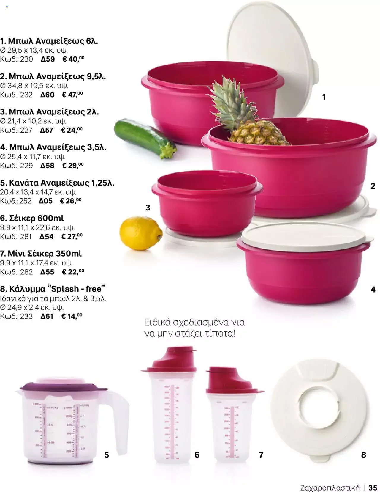 Φυλλάδιο προσφορών Tupperware - Κατάλογος Φθινόπωρο/Χειμώνας 2023/24 από 21 Σεπτεμβρίου έως 31 Δεκεμβρίου 2023 - Σελίδα 35