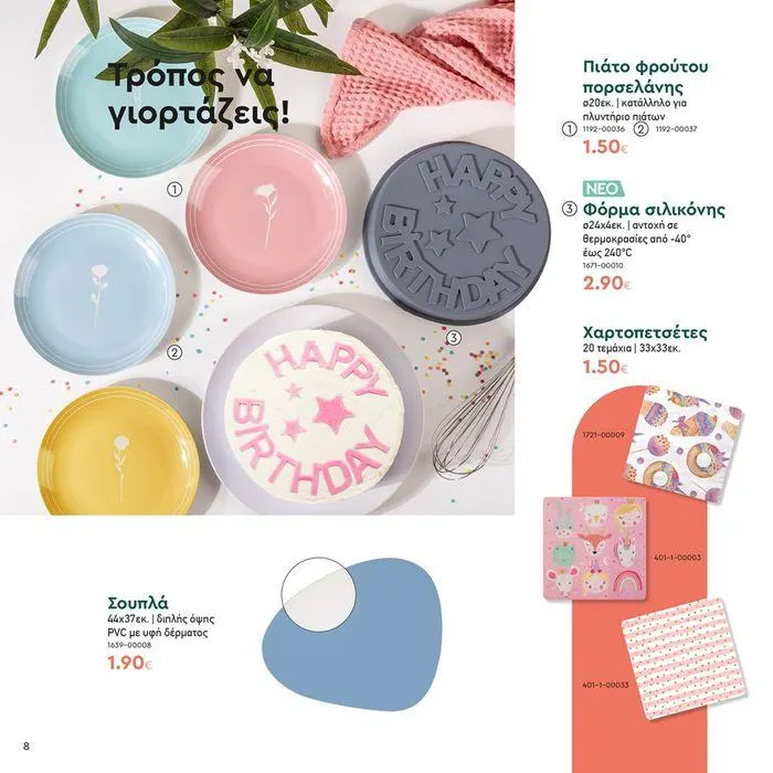 Φυλλάδιο προσφορών Τα προϊόντα του μήνα Vicko από 18 Ιουνίου έως 30 Ιουνίου 2024 - Σελίδα 8