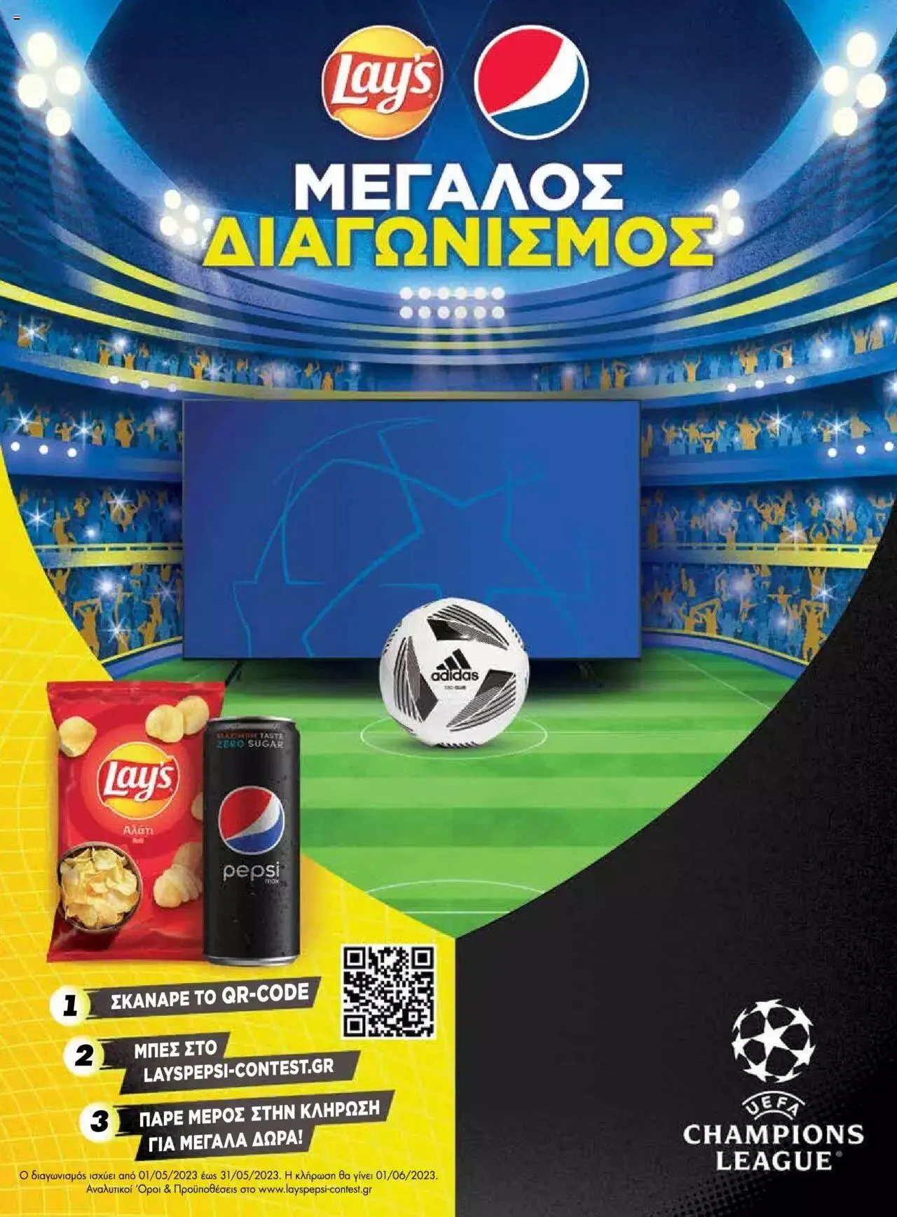 Φυλλάδιο προσφορών Μασούτης - Γεύσεις & εμπνεύσεις από 10 Απριλίου έως 31 Δεκεμβρίου 2023 - Σελίδα 95