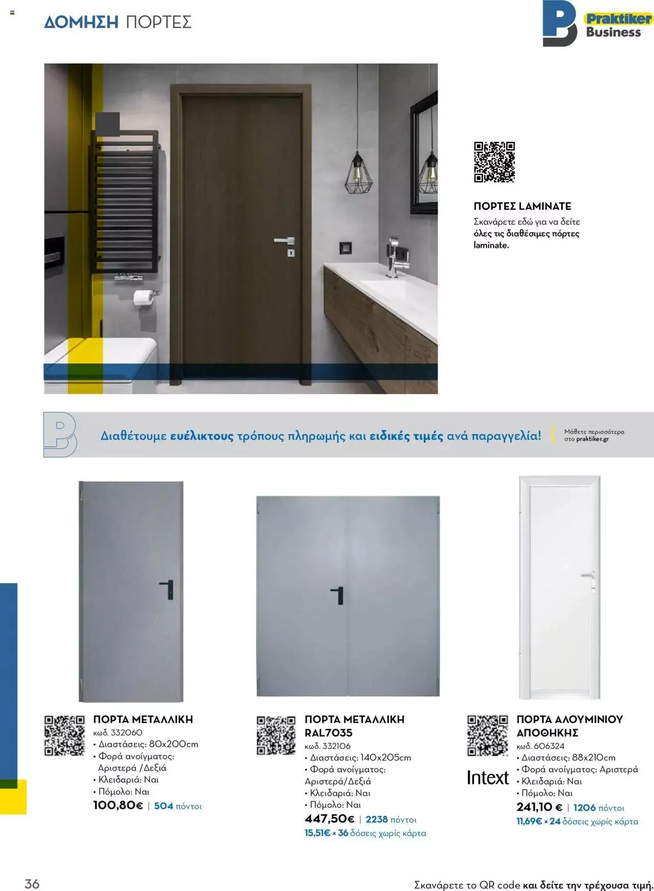 Φυλλάδιο προσφορών Praktiker - Κατάλογος Business από 16 Μαΐου έως 31 Δεκεμβρίου 2023 - Σελίδα 36