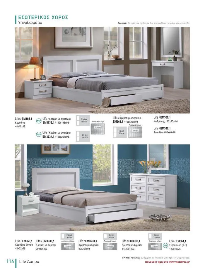 Φυλλάδιο προσφορών Collection 2024 από 9 Φεβρουαρίου έως 31 Αυγούστου 2024 - Σελίδα 116