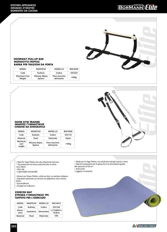 Φυλλάδιο προσφορών κατάλογος 2023 -2024  από 15 Νοεμβρίου έως 31 Δεκεμβρίου 2024 - Σελίδα 284
