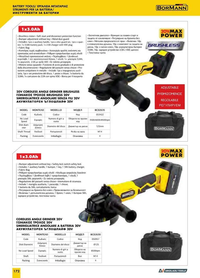 Φυλλάδιο προσφορών Catalogue_ 2024 - 2025 από 12 Μαρτίου έως 31 Δεκεμβρίου 2025 - Σελίδα 174