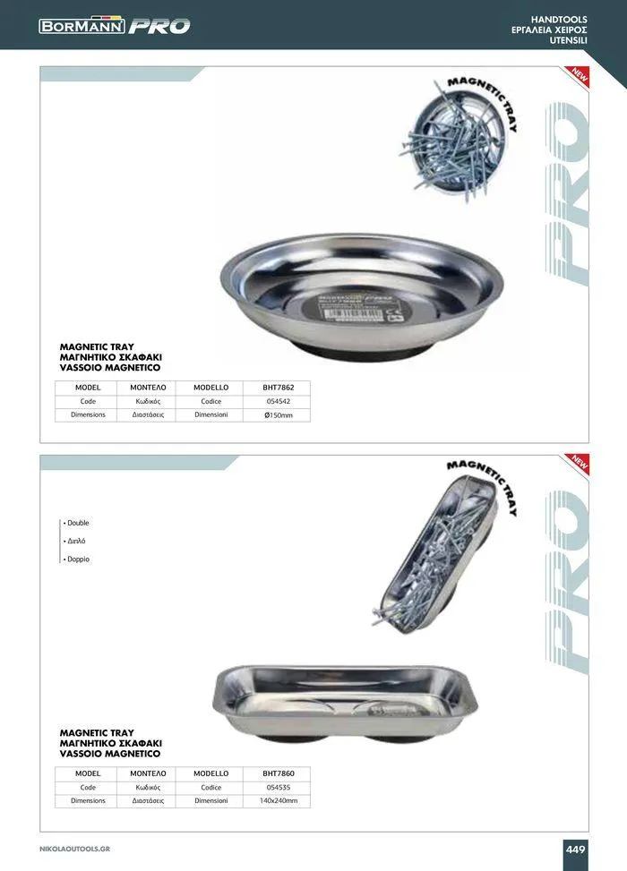 Φυλλάδιο προσφορών κατάλογος 2023 -2024  από 15 Νοεμβρίου έως 31 Δεκεμβρίου 2024 - Σελίδα 451