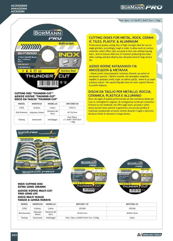 Φυλλάδιο προσφορών κατάλογος 2023 -2024 από 15 Νοεμβρίου έως 31 Δεκεμβρίου 2024 - Σελίδα 354
