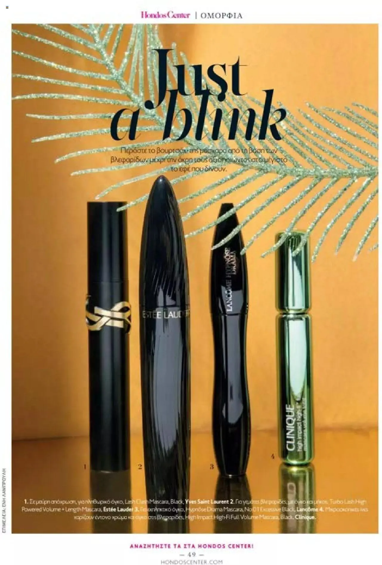 Φυλλάδιο προσφορών Hondos Center - Kατάλογος The Christmas '23 edition από 13 Δεκεμβρίου έως 31 Δεκεμβρίου 2024 - Σελίδα 49