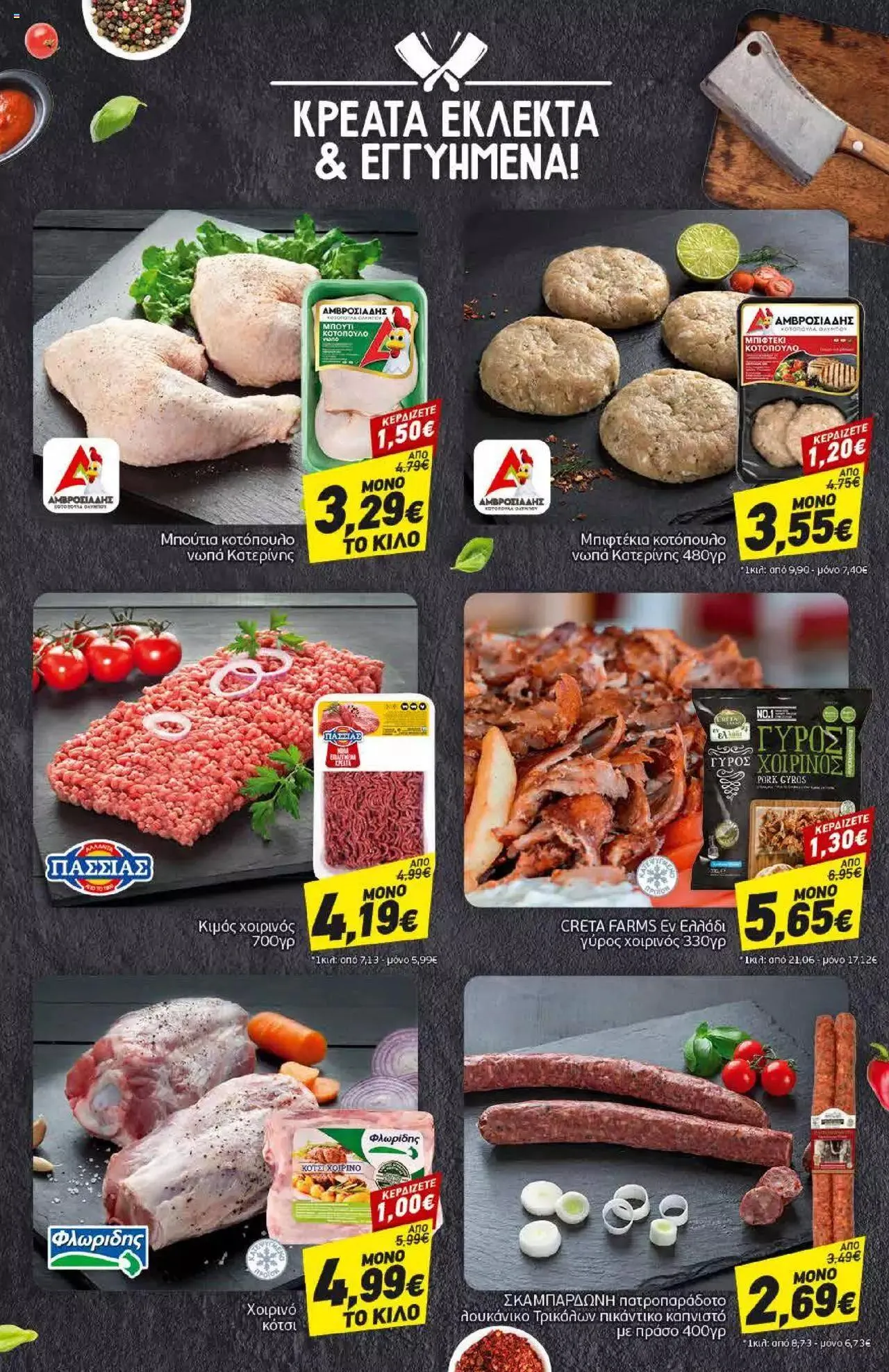 Φυλλάδιο προσφορών Discount Markt - φυλλάδιο από 29 Ιανουαρίου έως 3 Φεβρουαρίου 2024 - Σελίδα 6