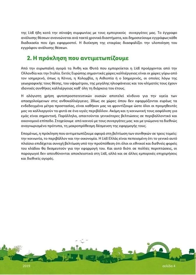 Φυλλάδιο προσφορών Lidl κατάλογος μέχρι 01.01.2024 από 29 Ιουλίου έως 1 Ιανουαρίου 2024 - Σελίδα 4