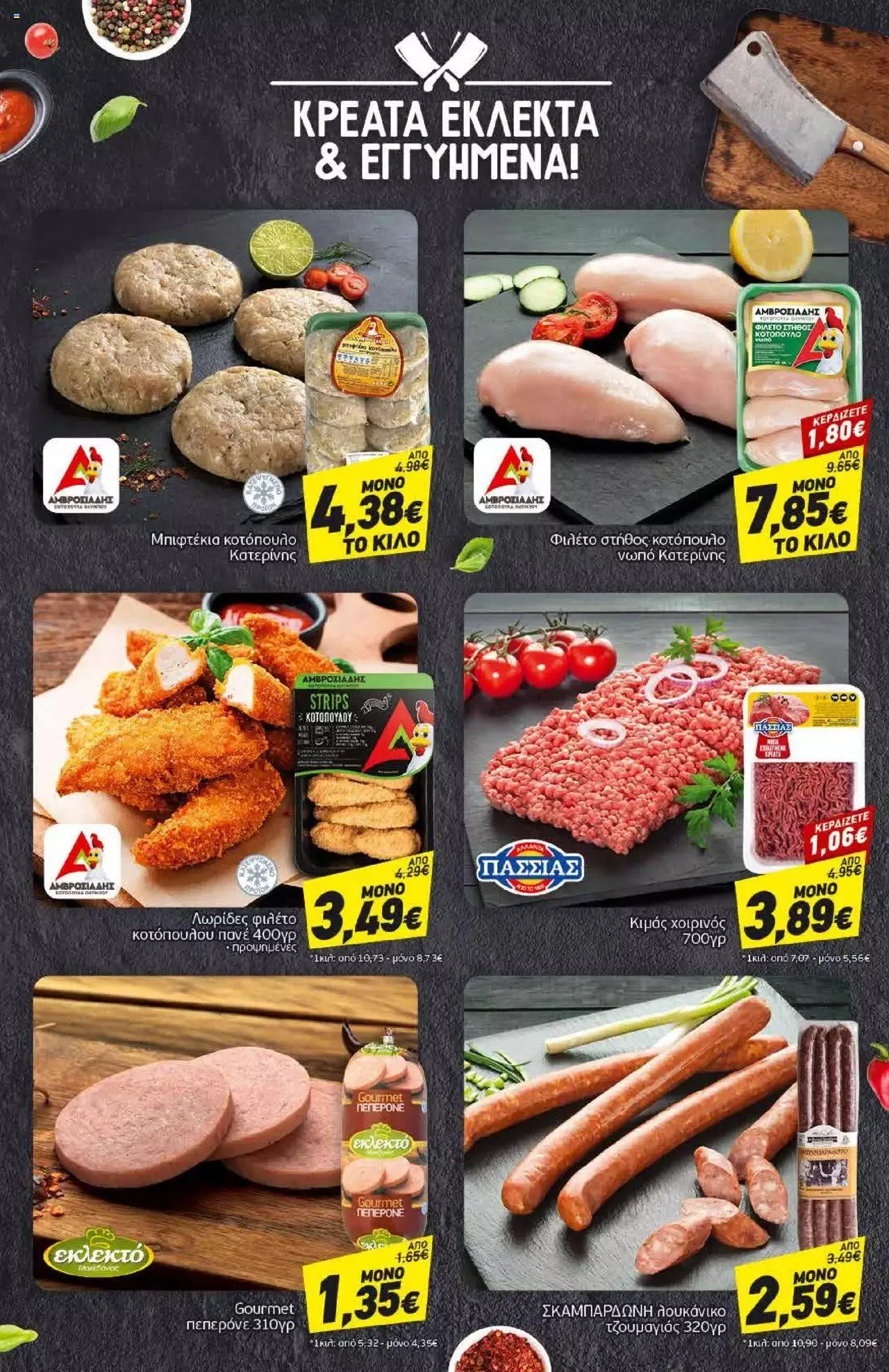 Φυλλάδιο προσφορών Discount Markt - Προσφορές από 4 Σεπτεμβρίου έως 9 Σεπτεμβρίου 2023 - Σελίδα 6