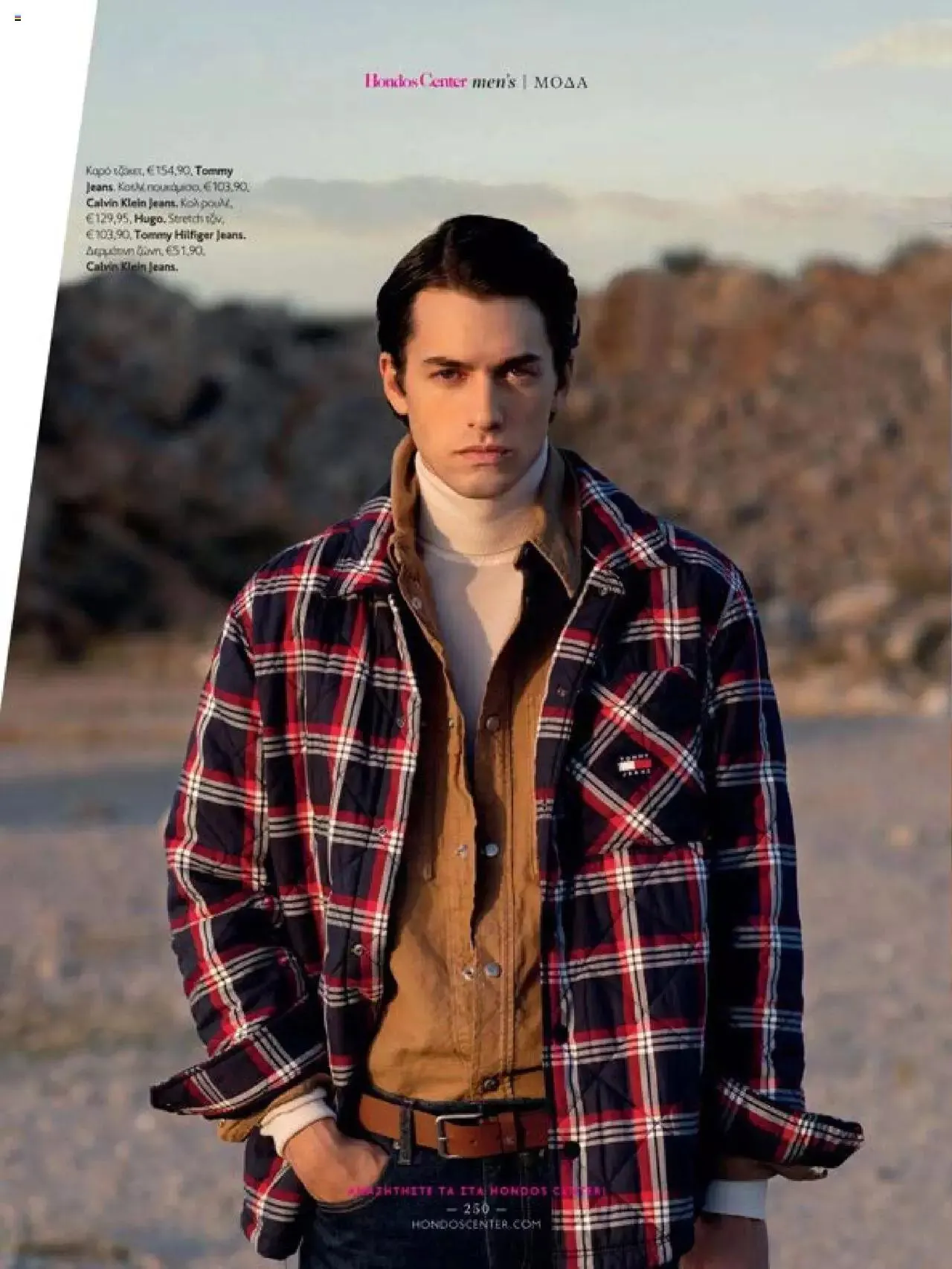 Φυλλάδιο προσφορών Hondos Center - Kατάλογος The Christmas '23 edition από 13 Δεκεμβρίου έως 31 Δεκεμβρίου 2024 - Σελίδα 250