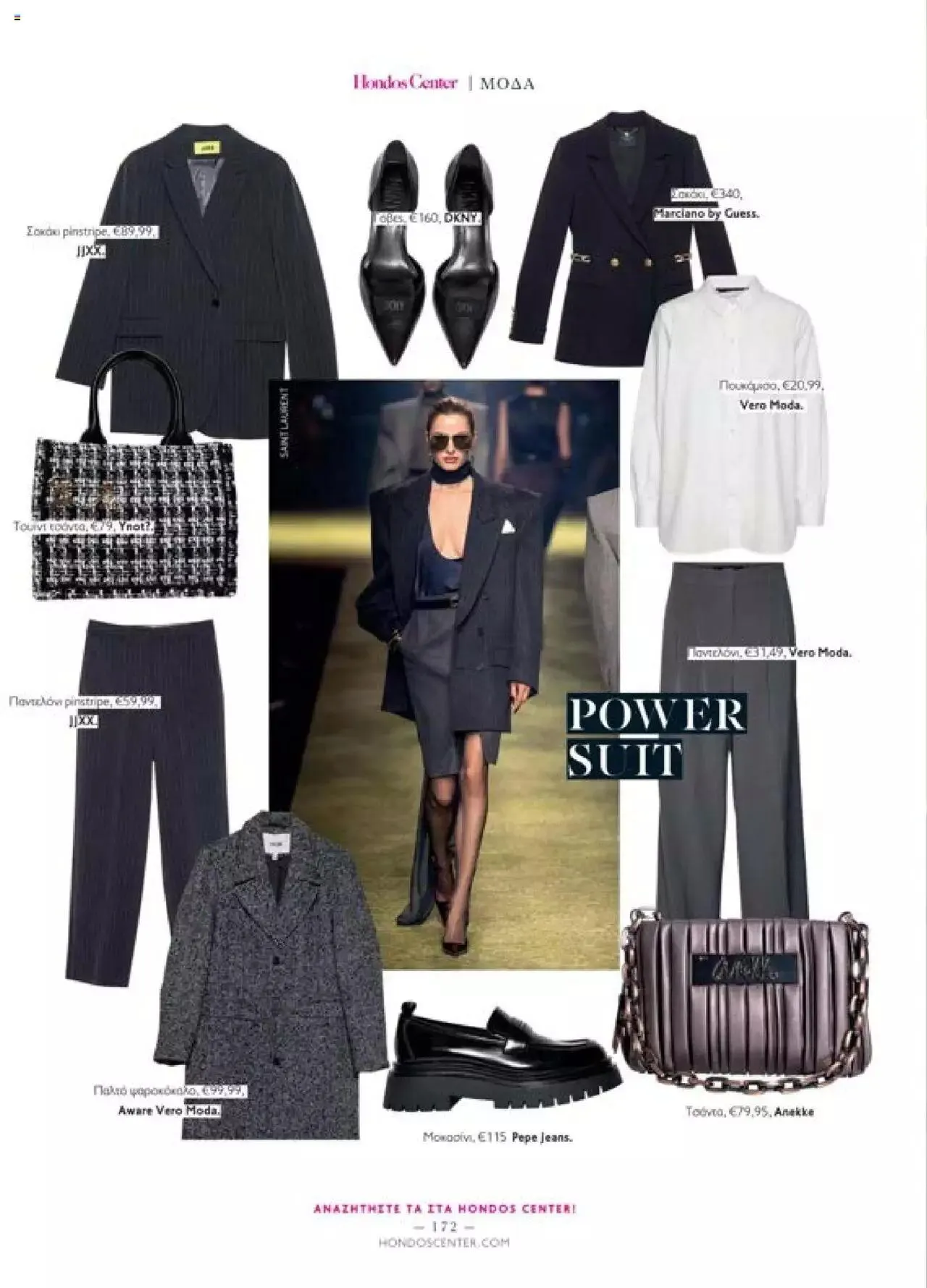 Φυλλάδιο προσφορών Hondos Center - Kατάλογος The Christmas '23 edition από 13 Δεκεμβρίου έως 31 Δεκεμβρίου 2024 - Σελίδα 172