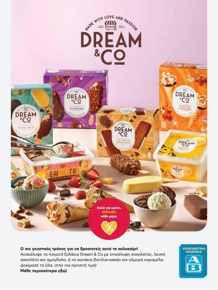 Φυλλάδιο προσφορών ΑΒ Βασιλόπουλος προσφορές από 25 Ιουλίου έως 31 Ιουλίου 2024 - Σελίδα 19