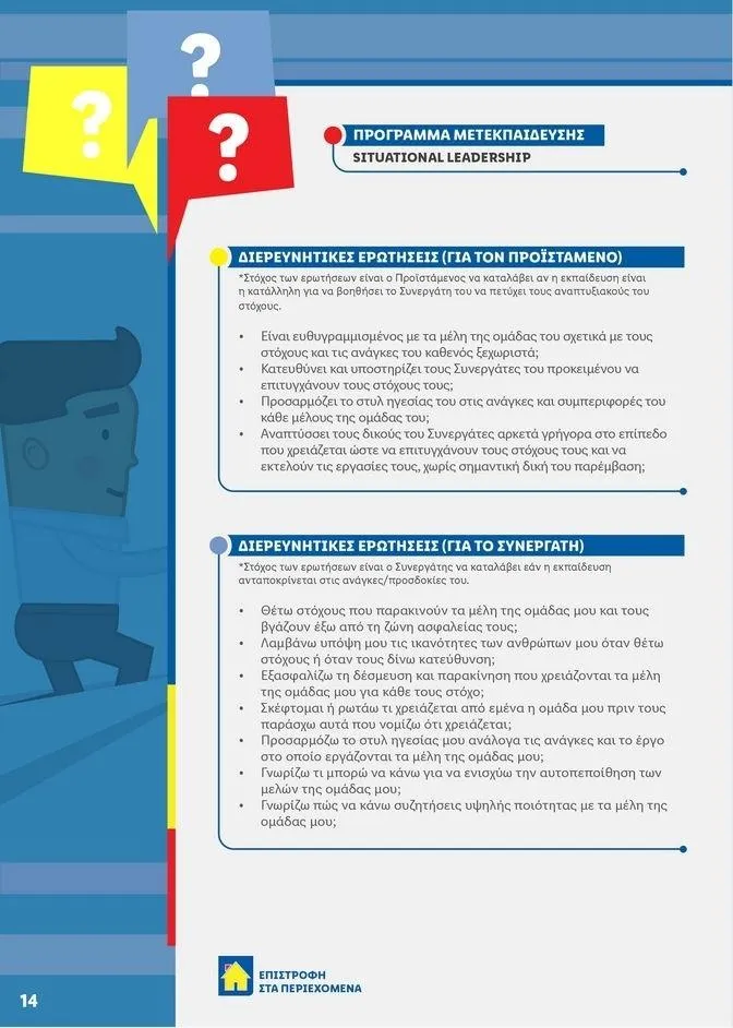 Φυλλάδιο προσφορών Lidl κατάλογος μέχρι 30.10.2024 από 2 Ιανουαρίου έως 30 Οκτωβρίου 2024 - Σελίδα 14