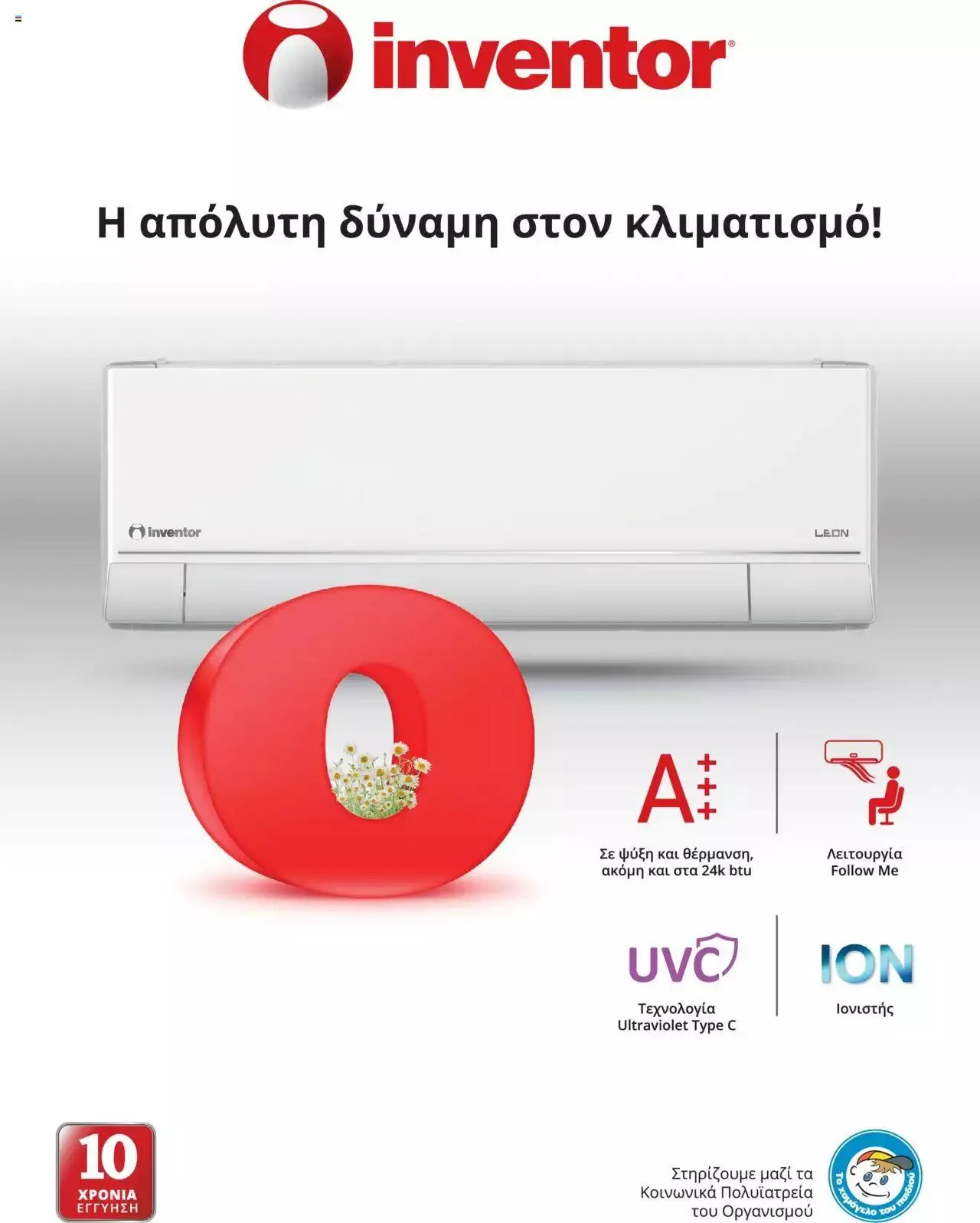 Φυλλάδιο προσφορών Praktiker - ΚΑΤΑΛΟΓΟΣ ΘΕΡΜΑΝΣΗΣ από 22 Ιανουαρίου έως 29 Φεβρουαρίου 2024 - Σελίδα 18