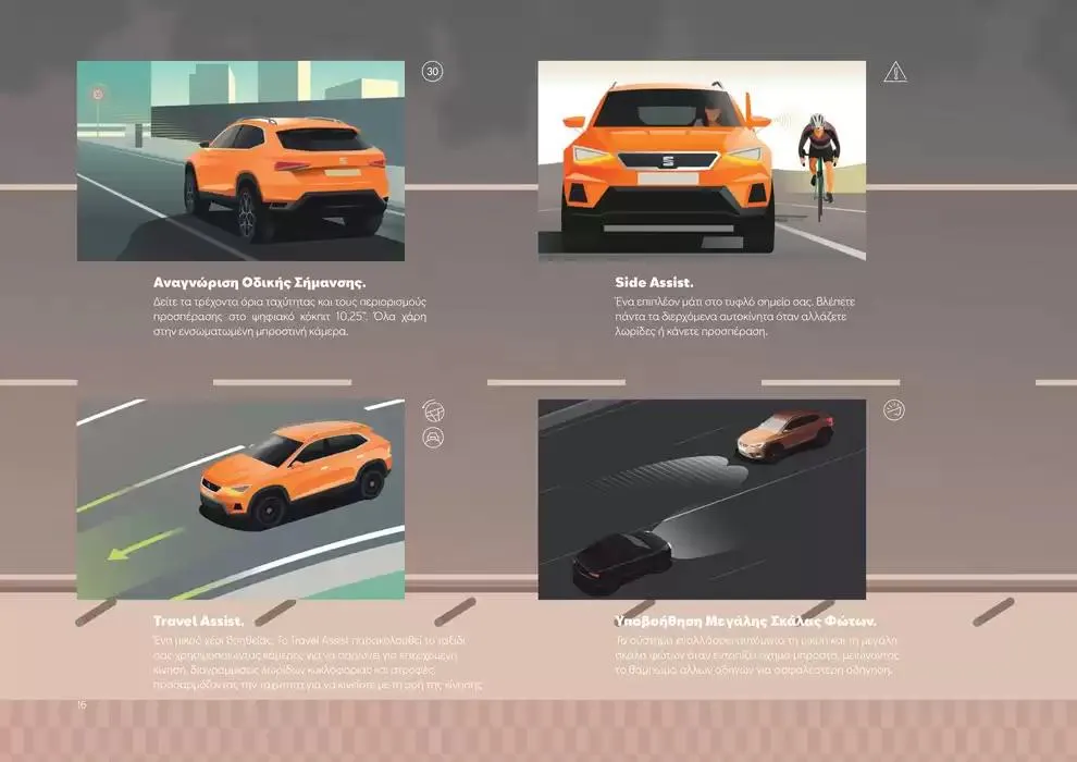 Φυλλάδιο προσφορών SEAT Arona από 25 Σεπτεμβρίου έως 25 Σεπτεμβρίου 2025 - Σελίδα 16