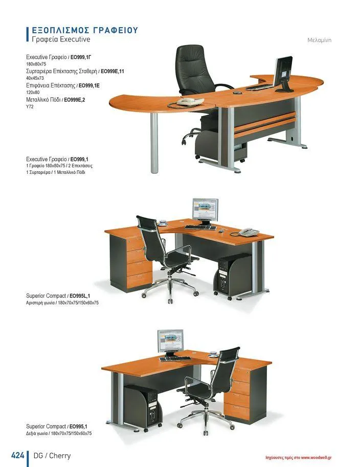 Φυλλάδιο προσφορών Collection 2024 από 9 Φεβρουαρίου έως 31 Αυγούστου 2024 - Σελίδα 426