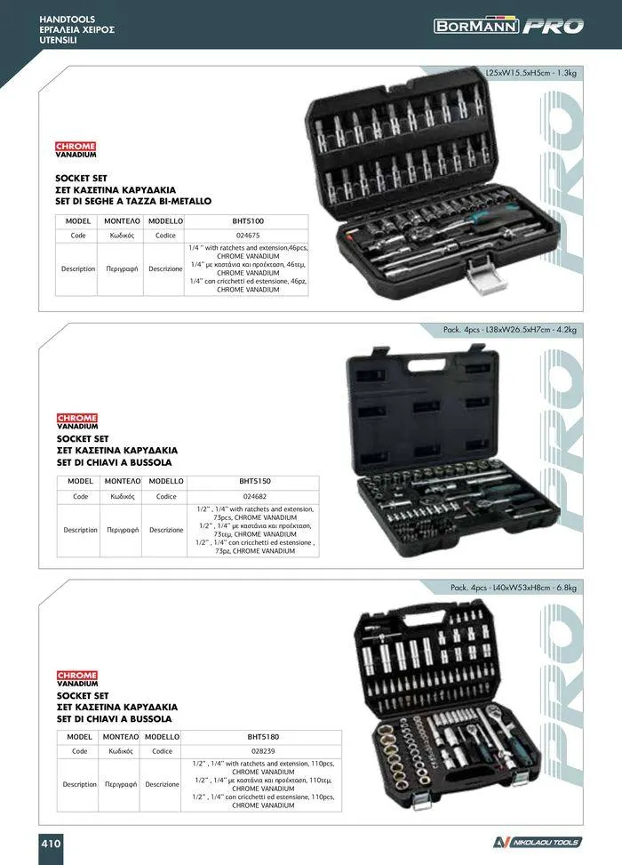 Φυλλάδιο προσφορών κατάλογος 2023 -2024  από 15 Νοεμβρίου έως 31 Δεκεμβρίου 2024 - Σελίδα 412