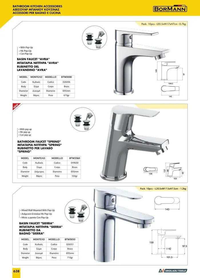 Φυλλάδιο προσφορών κατάλογος 2023 -2024  από 15 Νοεμβρίου έως 31 Δεκεμβρίου 2024 - Σελίδα 640
