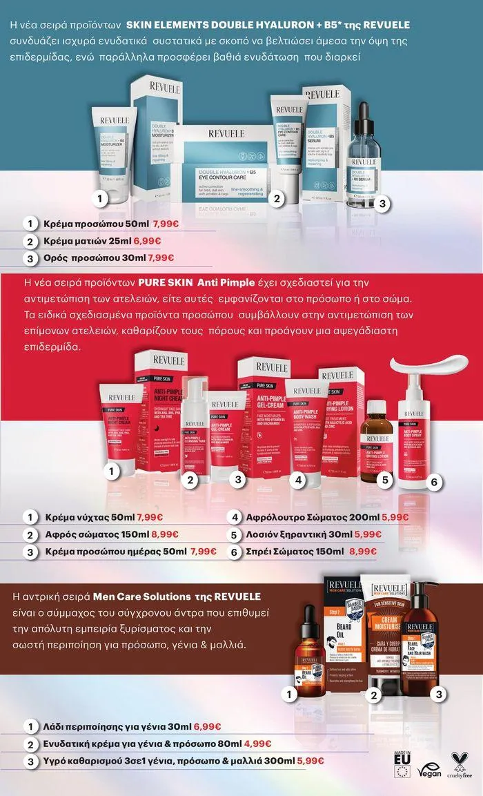 Φυλλάδιο προσφορών ΚΡΗΤΙΚΟΣ προσφορές! από 27 Ιουνίου έως 10 Ιουλίου 2024 - Σελίδα 45