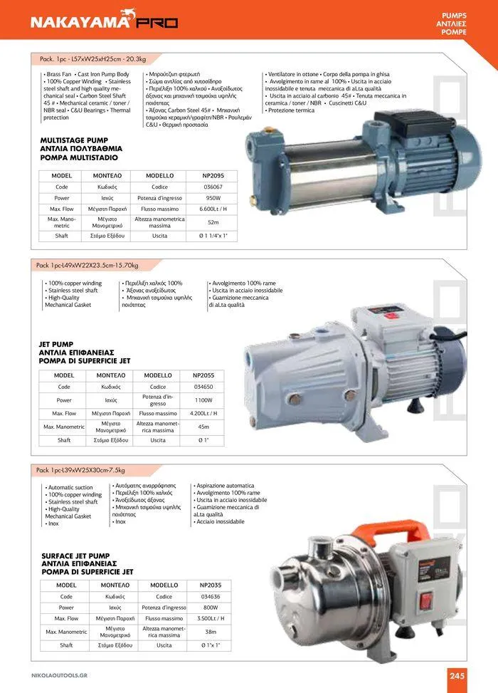 Φυλλάδιο προσφορών κατάλογος 2023 -2024  από 15 Νοεμβρίου έως 31 Δεκεμβρίου 2024 - Σελίδα 247
