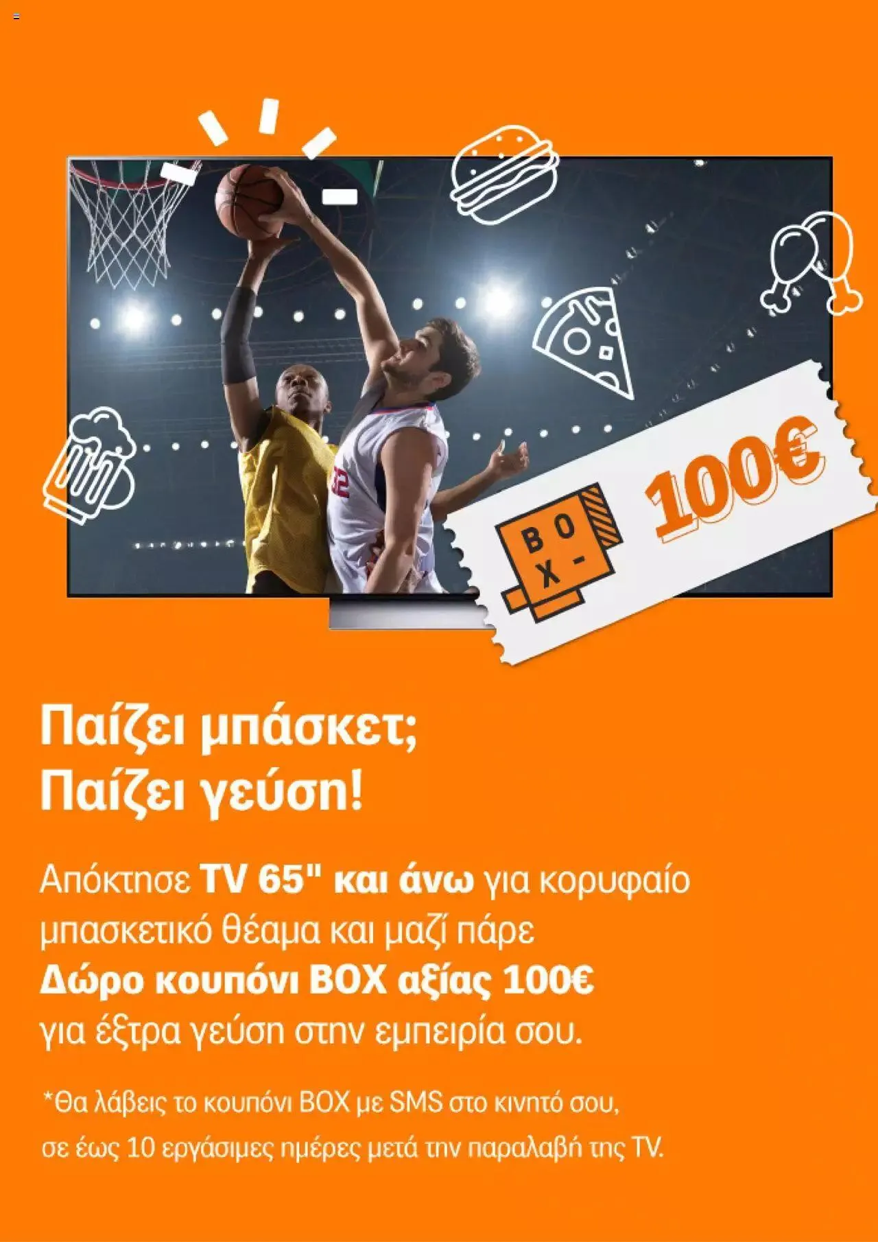 Φυλλάδιο προσφορών ΓΕΡΜΑΝΟΣ - Προσφορές από 1 Σεπτεμβρίου έως 16 Σεπτεμβρίου 2023 - Σελίδα 7