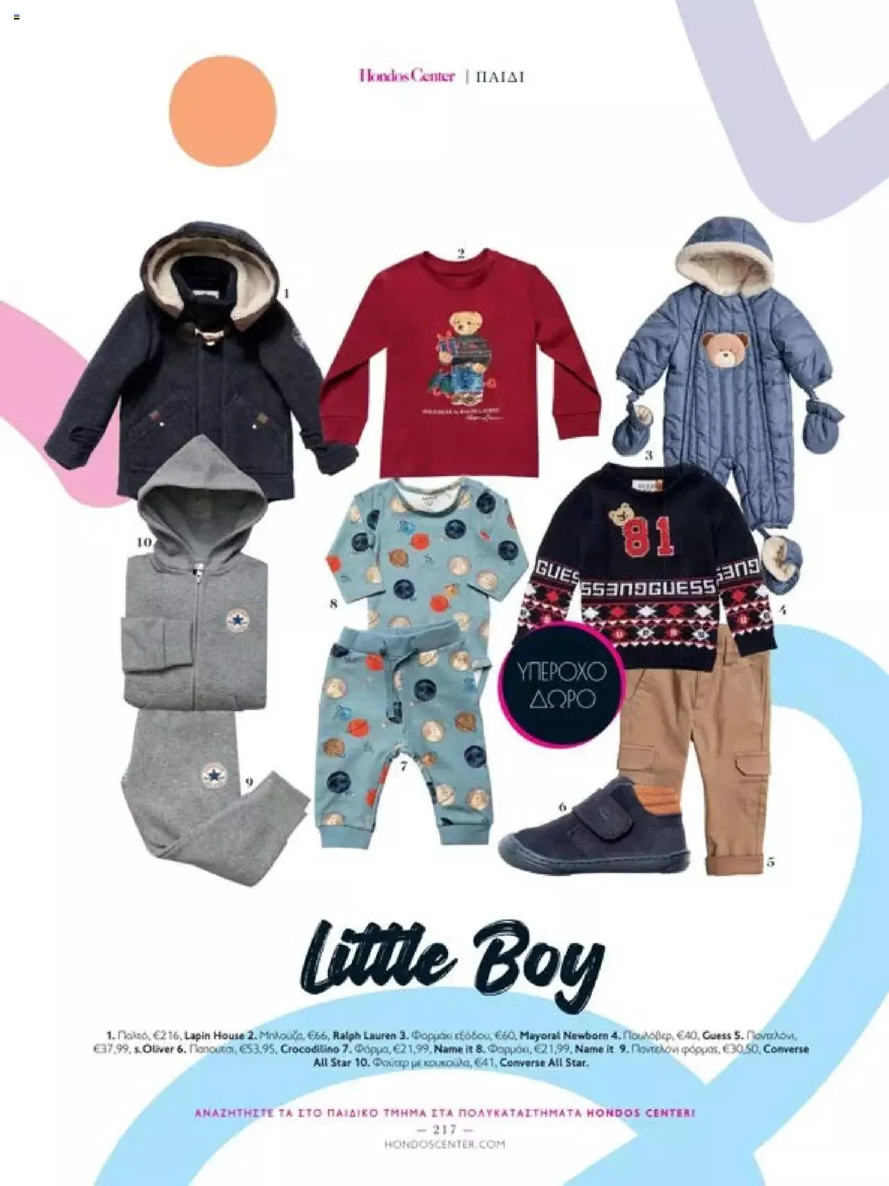 Φυλλάδιο προσφορών Hondos Center - Kατάλογος The Christmas '23 edition από 13 Δεκεμβρίου έως 31 Δεκεμβρίου 2024 - Σελίδα 217