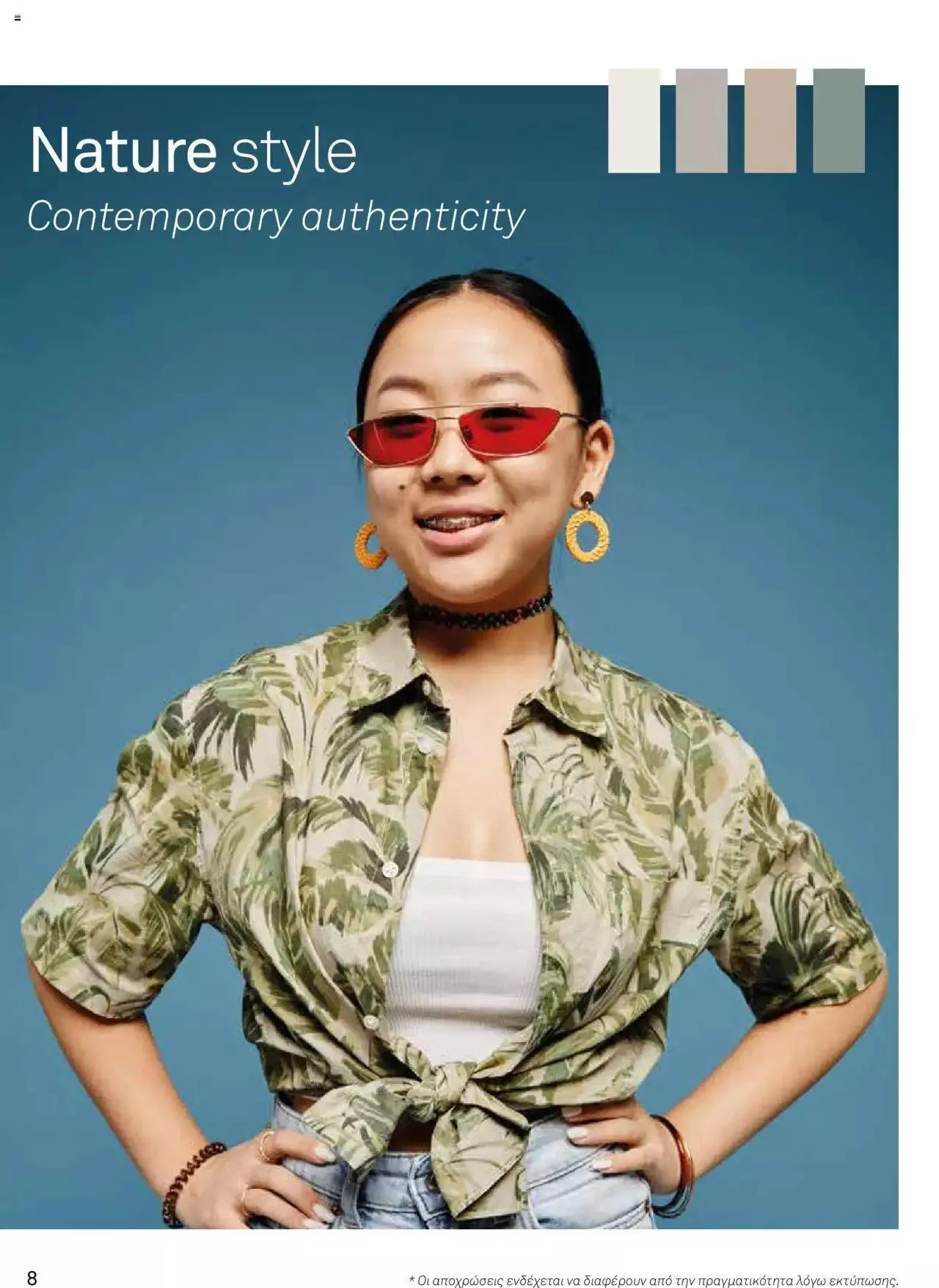 Φυλλάδιο προσφορών Leroy Merlin - Προσφορές Χρωμάτων 2023 από 28 Απριλίου έως 31 Δεκεμβρίου 2023 - Σελίδα 10