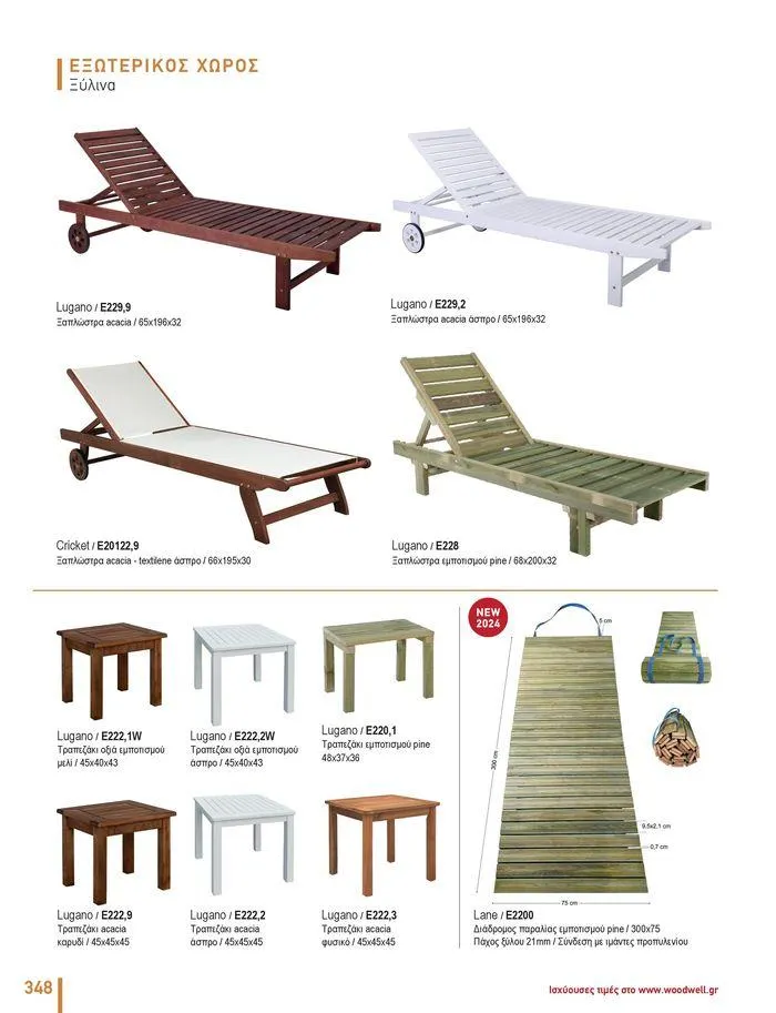 Φυλλάδιο προσφορών Collection 2024 από 9 Φεβρουαρίου έως 31 Αυγούστου 2024 - Σελίδα 350