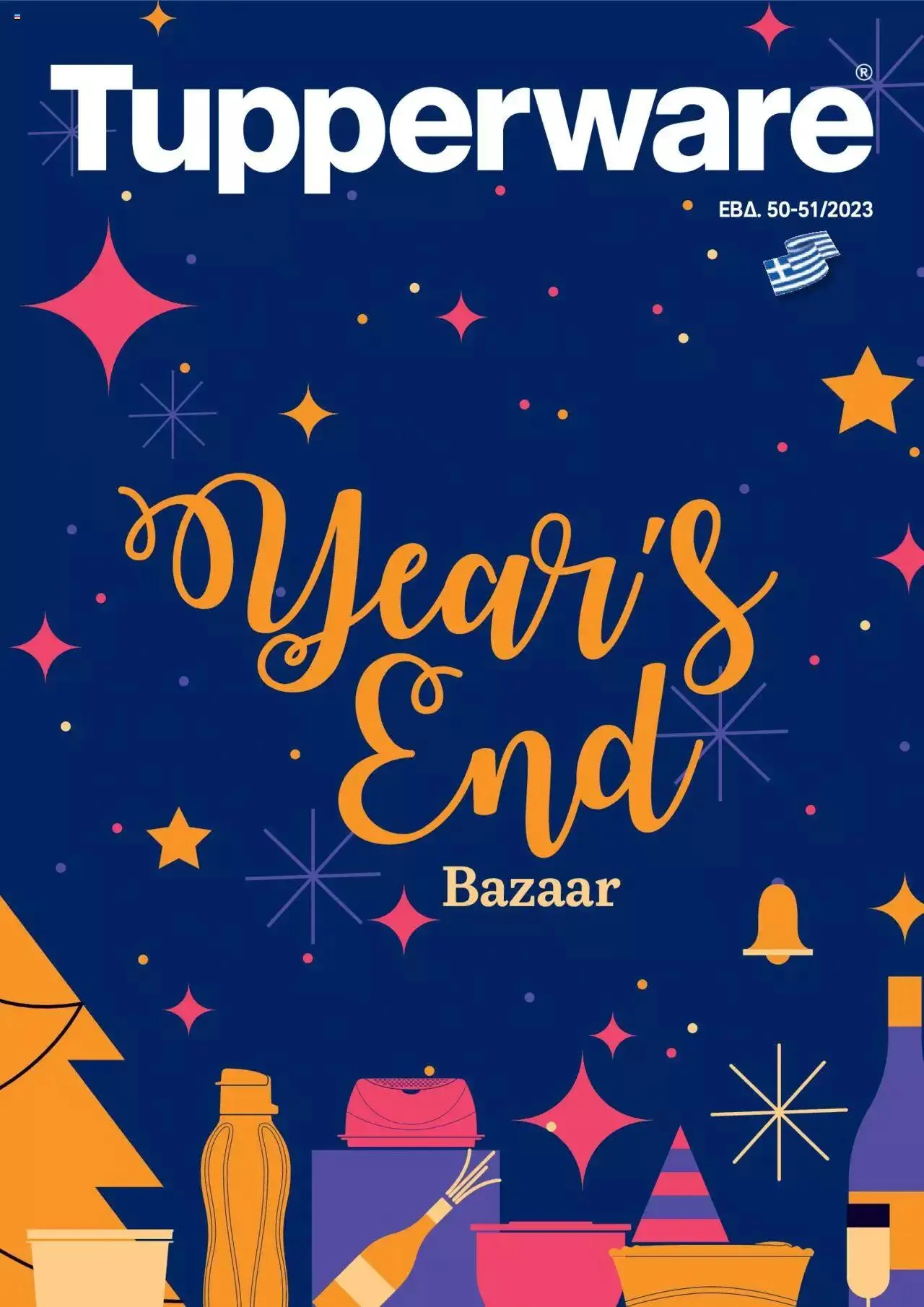 Φυλλάδιο προσφορών Tupperware - Έντυπο Εβδ.50-51 Year's End Bazaar! από 14 Δεκεμβρίου έως 31 Δεκεμβρίου 2023 - Σελίδα 