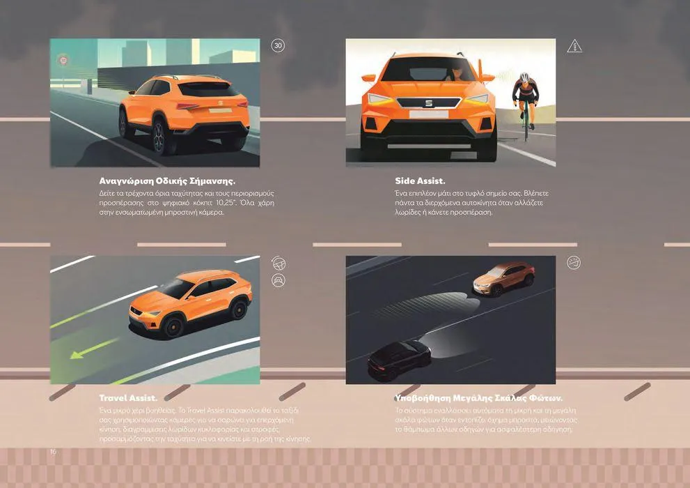 Φυλλάδιο προσφορών SEAT Arona  από 24 Ιανουαρίου έως 24 Ιουνίου 2024 - Σελίδα 16
