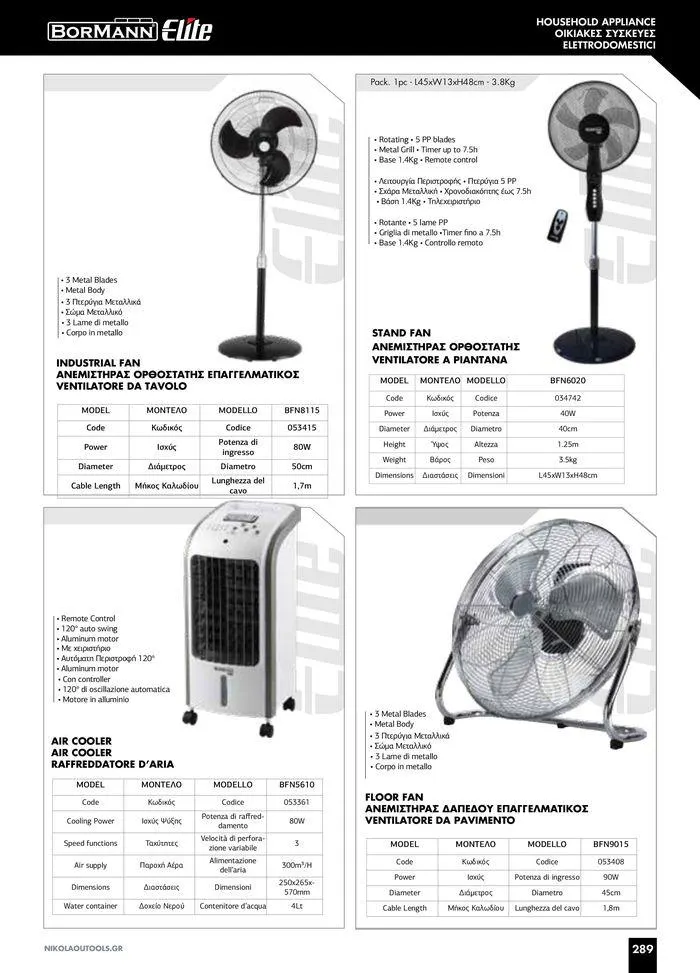 Φυλλάδιο προσφορών κατάλογος 2023 -2024  από 15 Νοεμβρίου έως 31 Δεκεμβρίου 2024 - Σελίδα 291