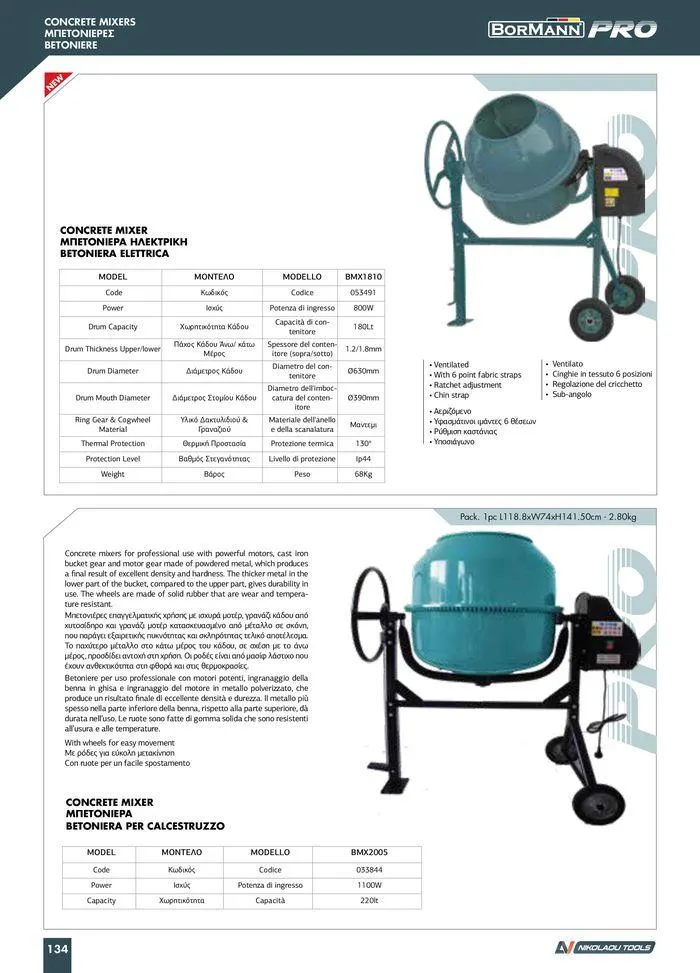 Φυλλάδιο προσφορών κατάλογος 2023 -2024  από 15 Νοεμβρίου έως 31 Δεκεμβρίου 2024 - Σελίδα 136