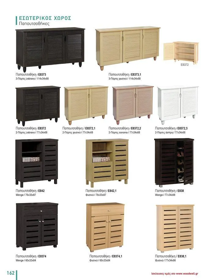 Φυλλάδιο προσφορών Collection 2024 από 9 Φεβρουαρίου έως 31 Αυγούστου 2024 - Σελίδα 164