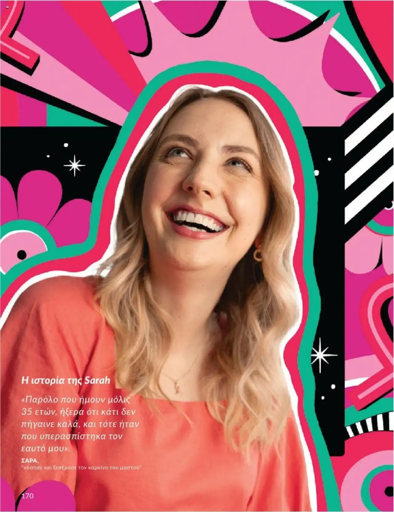 Φυλλάδιο προσφορών Avon - Καμπάνια 10/2024 από 30 Σεπτεμβρίου έως 31 Οκτωβρίου 2024 - Σελίδα 170