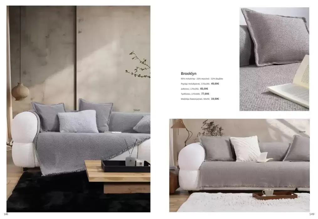 Φυλλάδιο προσφορών Κατάλογος Autumn Winter 24/25 από 4 Οκτωβρίου έως 28 Φεβρουαρίου 2025 - Σελίδα 75