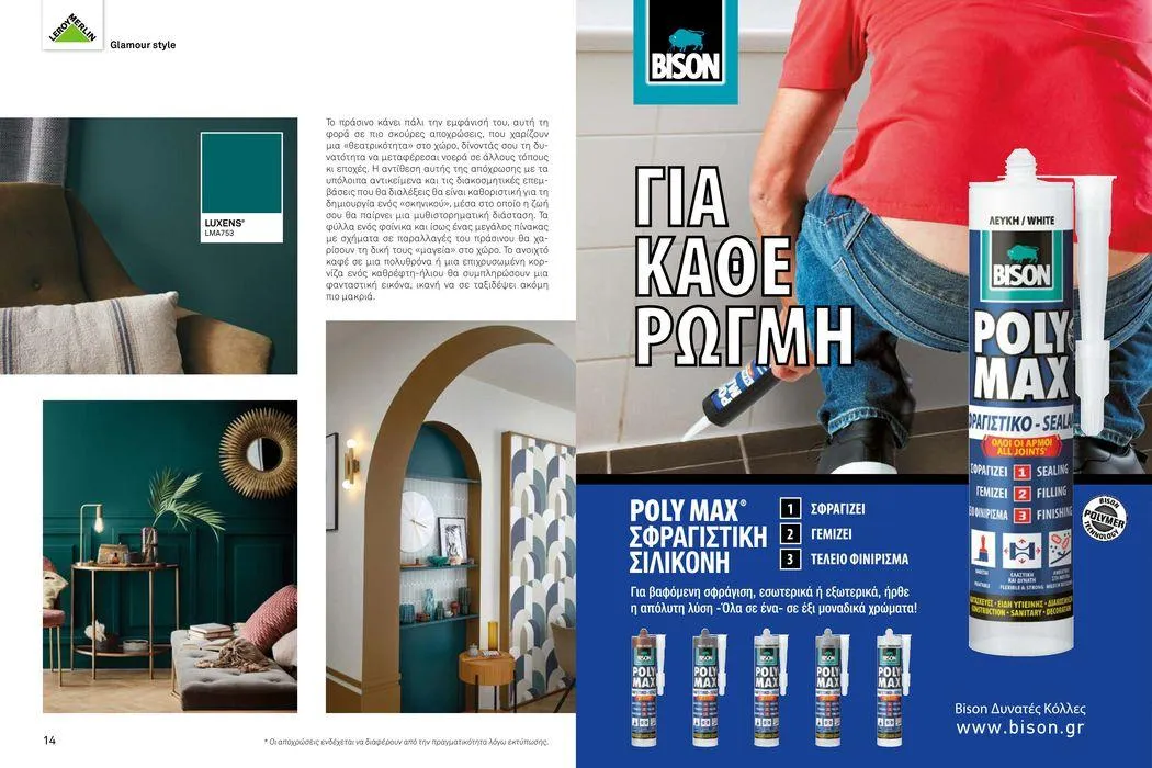 Φυλλάδιο προσφορών Περιοδικό Χρωμάτων 2024 Leroy Merlin  από 16 Απριλίου έως 31 Μαΐου 2024 - Σελίδα 9