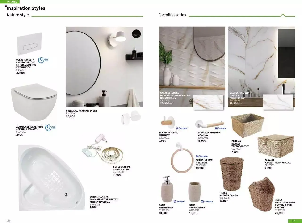 Φυλλάδιο προσφορών Leroy Merlin - Κατάλογος Μπάνιου από 14 Μαρτίου έως 20 Μαρτίου 2024 - Σελίδα 19