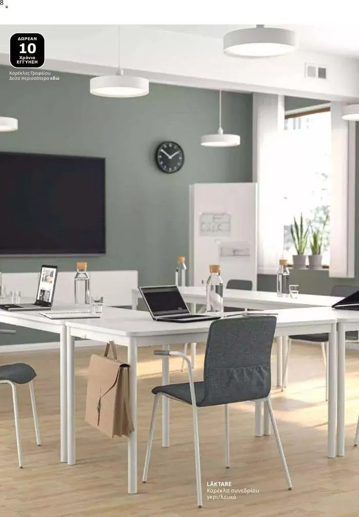 Φυλλάδιο προσφορών Ikea for Business 2024 από 24 Ιουλίου έως 31 Δεκεμβρίου 2024 - Σελίδα 8