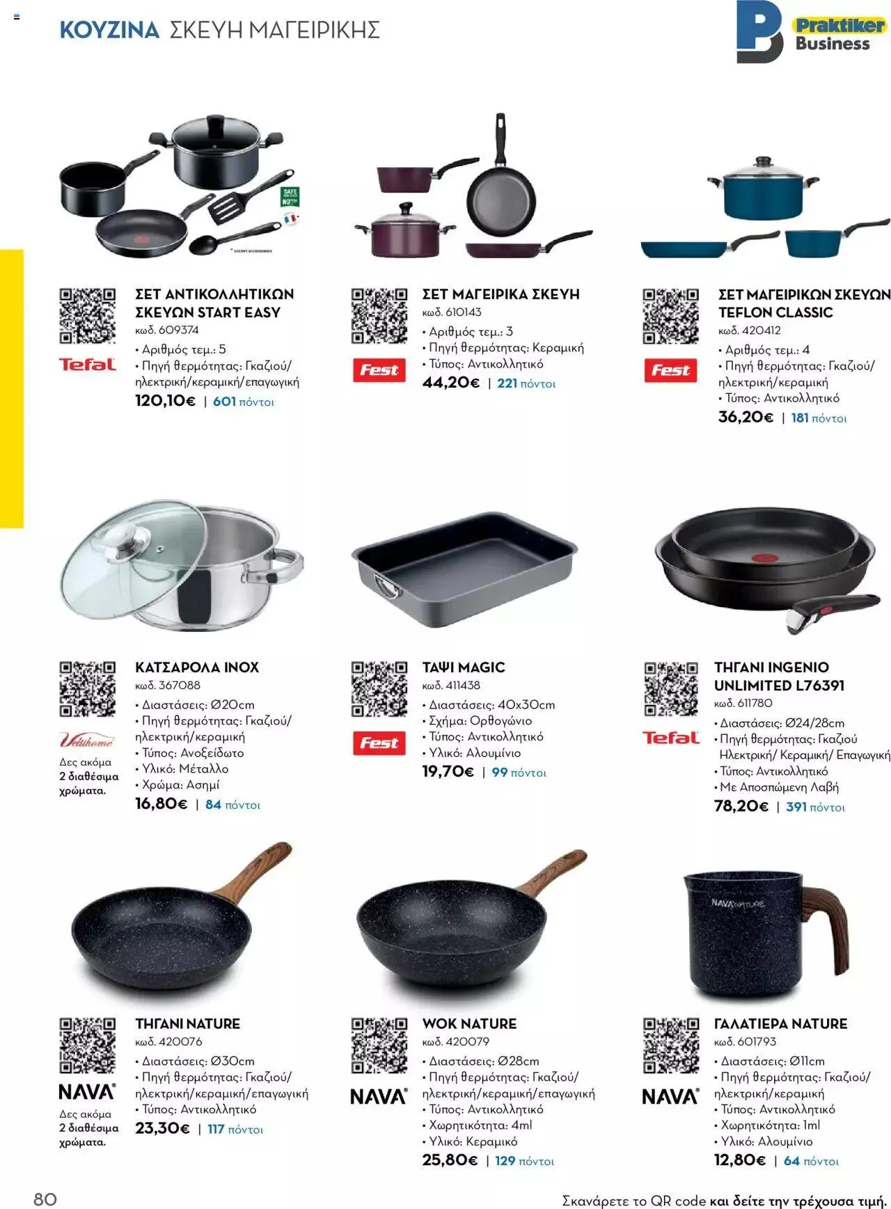 Φυλλάδιο προσφορών Praktiker - Κατάλογος Business από 16 Μαΐου έως 31 Δεκεμβρίου 2023 - Σελίδα 80